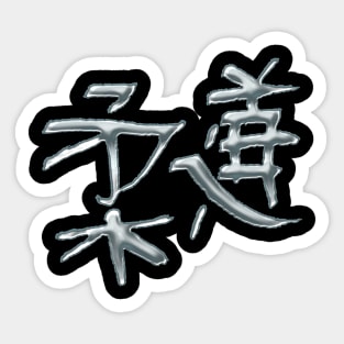 Judo in Kanji Sticker